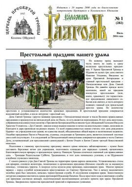 Глагол выпуск №1 июль 2016 Глагол выпуск №1 июль 2016