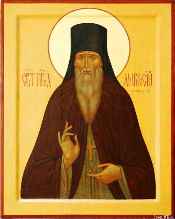 День памяти преподобного Амвросия Оптинского