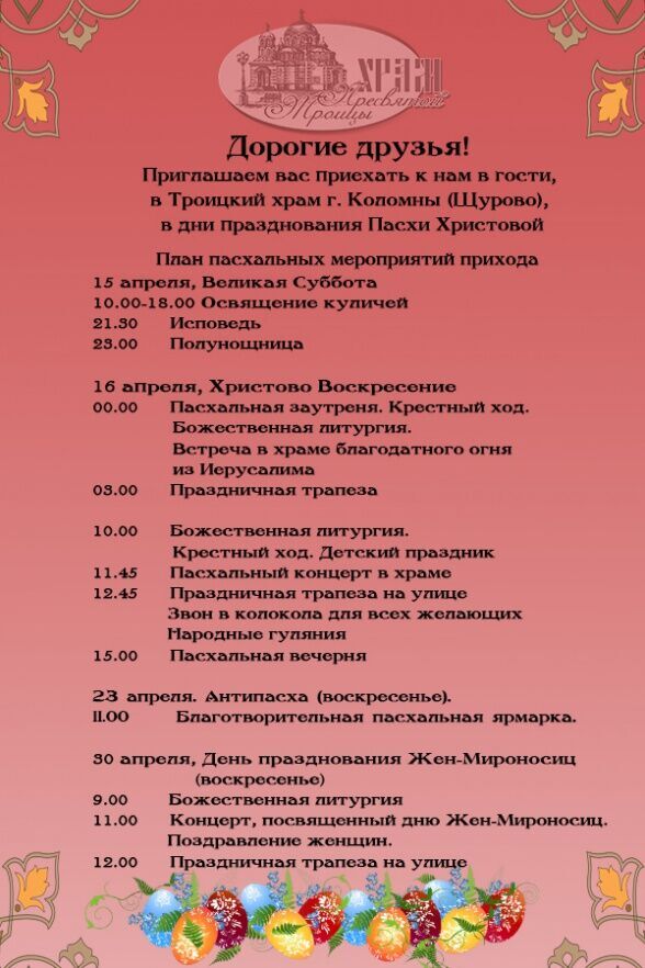 Программа праздничных мероприятий