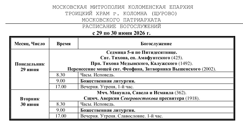 29.06.2026-30.06.2026.jpg