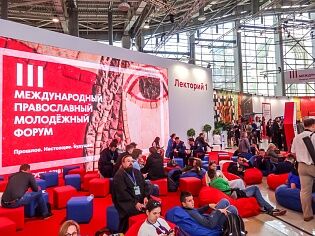 III Православный Молодежный форум