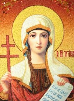С днем святой мученицы Татианы!