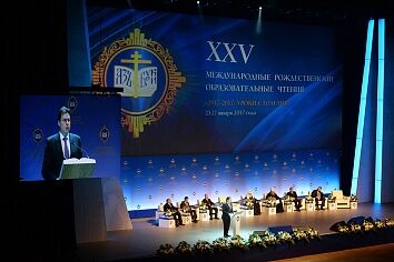  XXV Международные Рождественские образовательные чтения