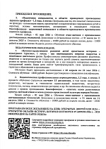 Обучение в Свято-Троицкой Сергиевой Лавре