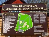 Паломническая поездка в Оптину Пустынь