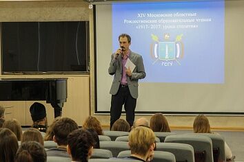 XIV Московские областные Рождественские образовательные чтения продолжаются. 