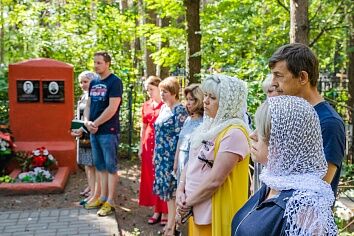 День памяти и скорби 