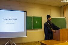  Лекция "1917-2017.Уроки истории" в ГСГУ