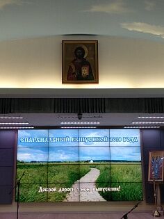 Настоятель Троицкого храма посетил Епархиальный выпускной