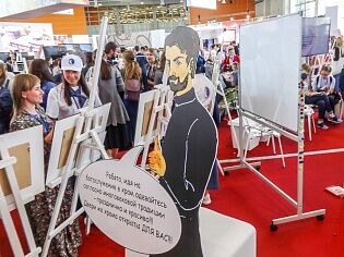 III Православный Молодежный форум