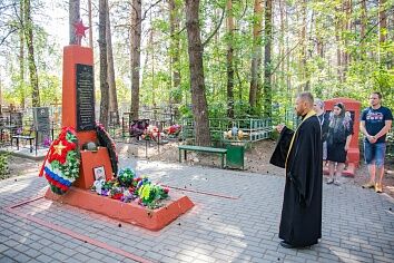 День памяти и скорби 